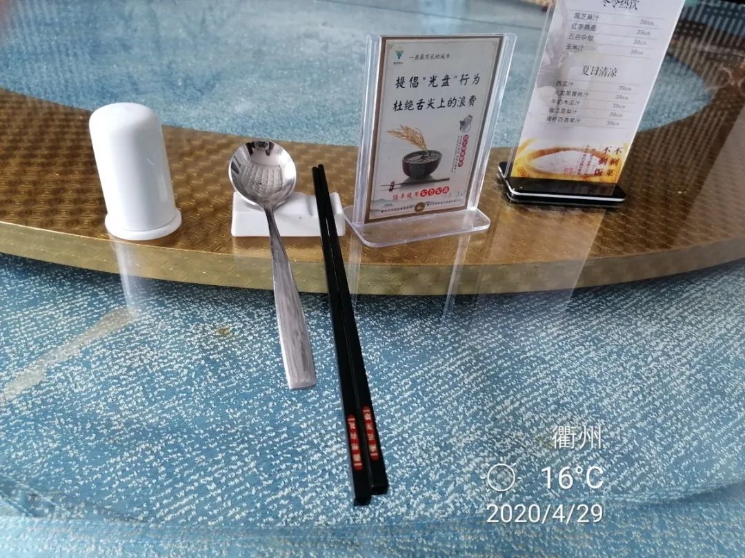 “有礼”不放假新风过五一！衢州餐馆公筷红黑榜出炉！