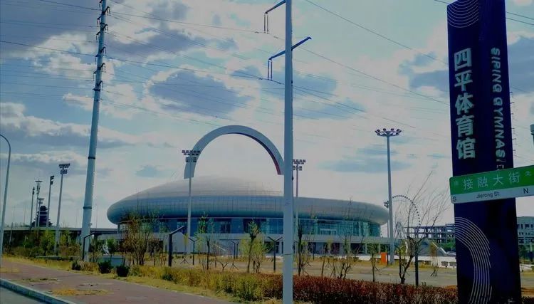 四平市体育馆部分场地免费开放,四平师院体育场对外开放吗