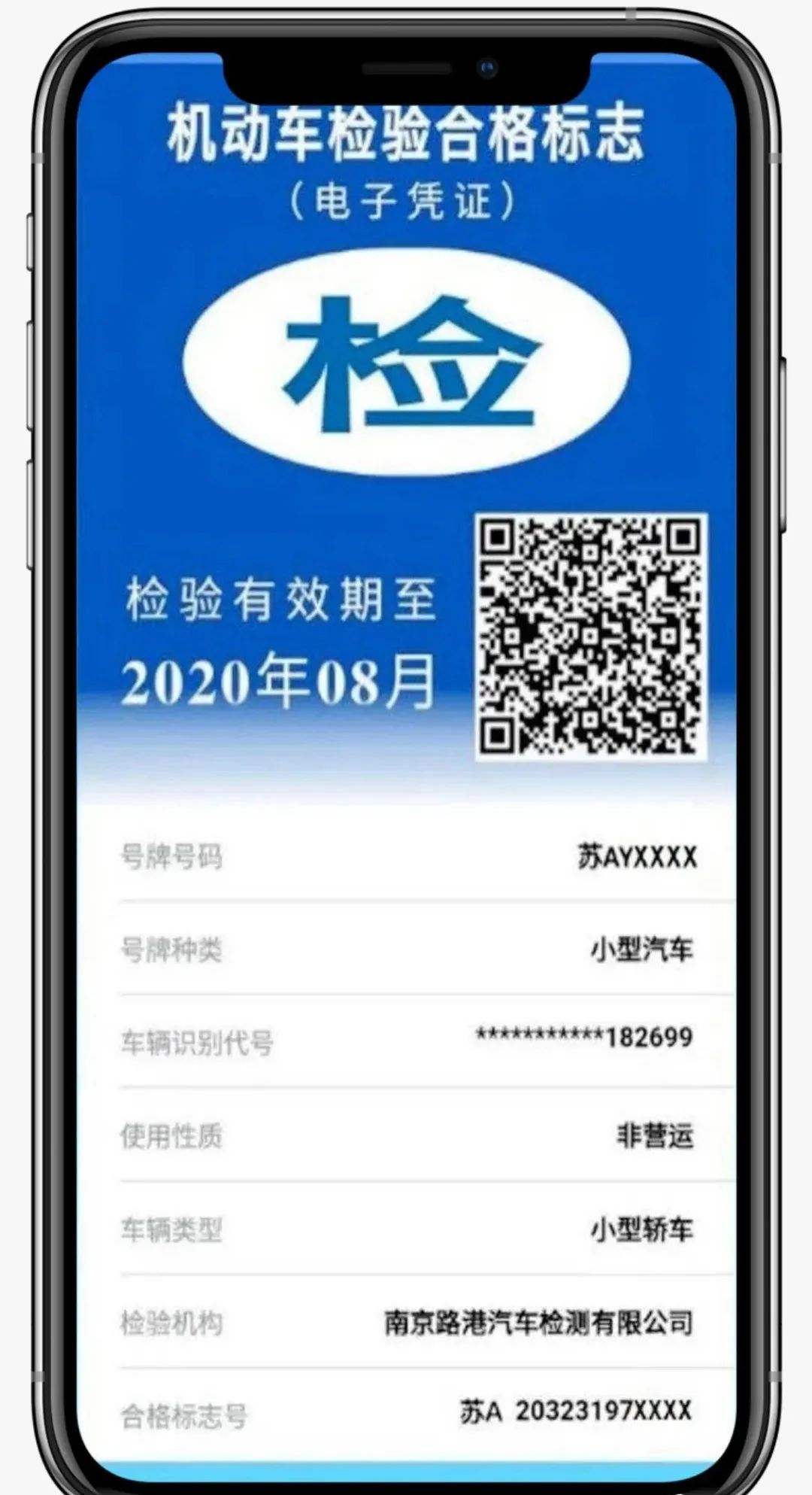 如何申领机动车检验标志电子凭证,交警如何操作交通信号灯