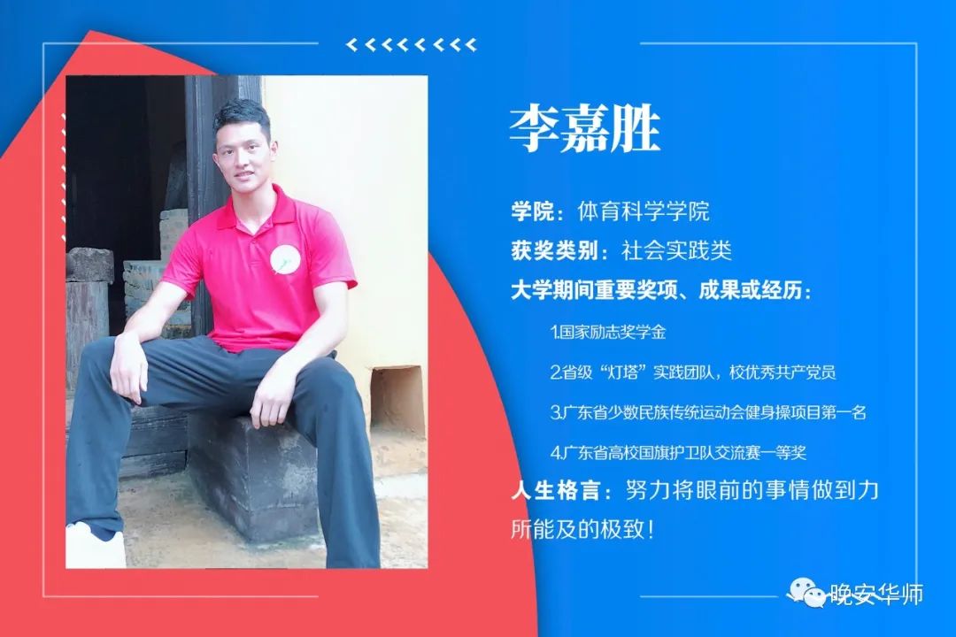 华南师范大学百优团员名单,华南师范大学百优团团员