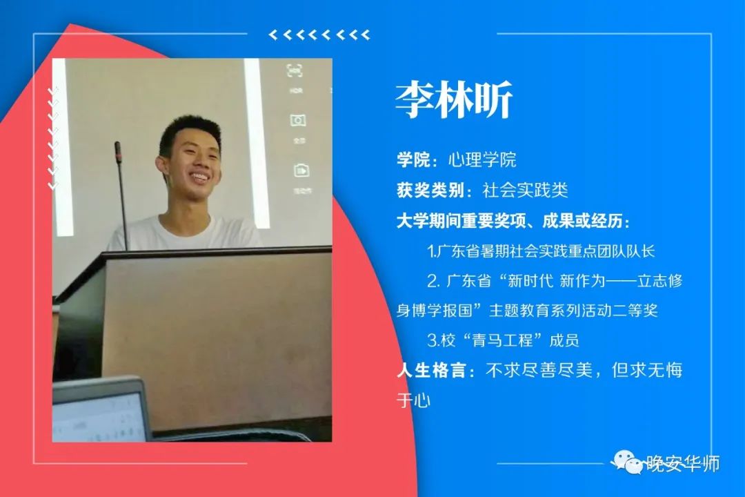 华南师范大学百优团员名单,华南师范大学百优团团员