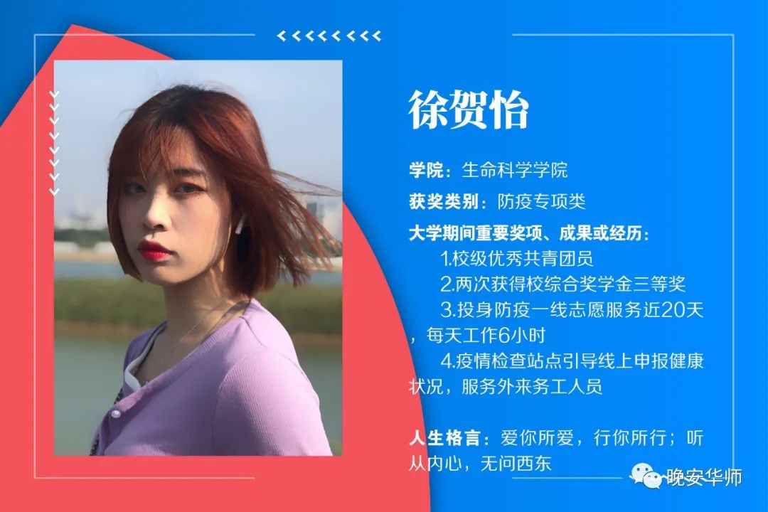 华南师范大学百优团员名单,华南师范大学百优团团员