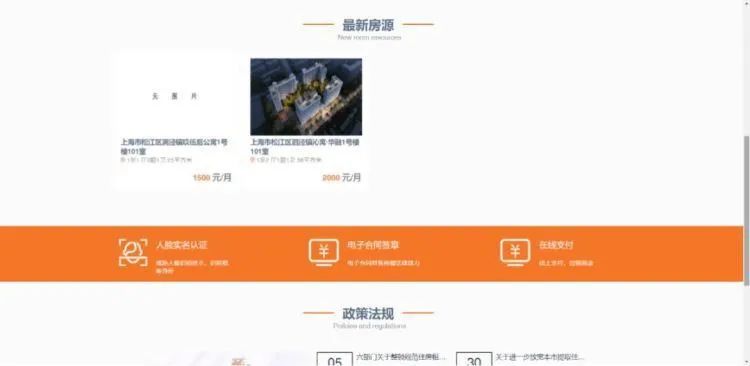 上海松江区出租房登记,上海松江区公共租赁住房