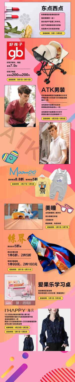 松江五五购物节在哪,五五购物节松江优品馆