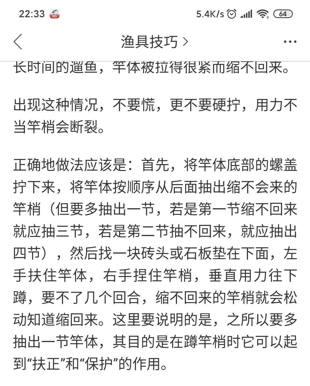 下雨天玩炮竿卡节怎么办,劳动节期间鱼难钓是啥情况