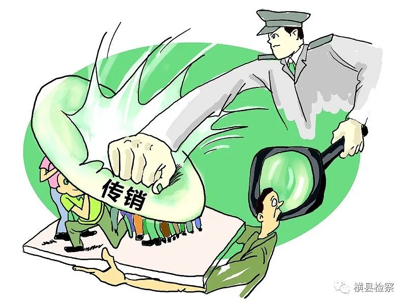 【以案释法】“消费全返”诱惑会员加入女子涉嫌组织、领导传销罪