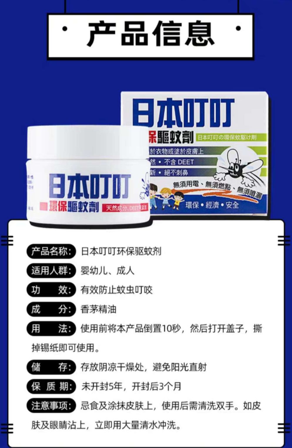 夏天蚊子越来越多了别用蚊香灭蚊,灭蚊团