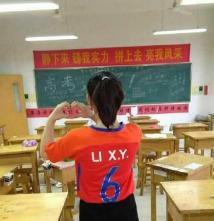 2019鲁能泰山球衣,登泰山晒球衣