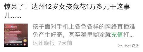 13岁男孩玩网游15天充值1万多,8岁男孩玩网游偷偷充值