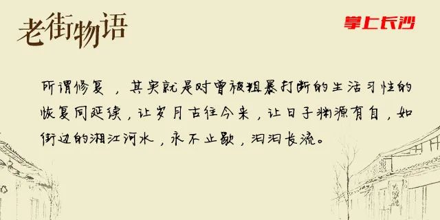 何立伟：收拾金瓯一片——开福老城区记游