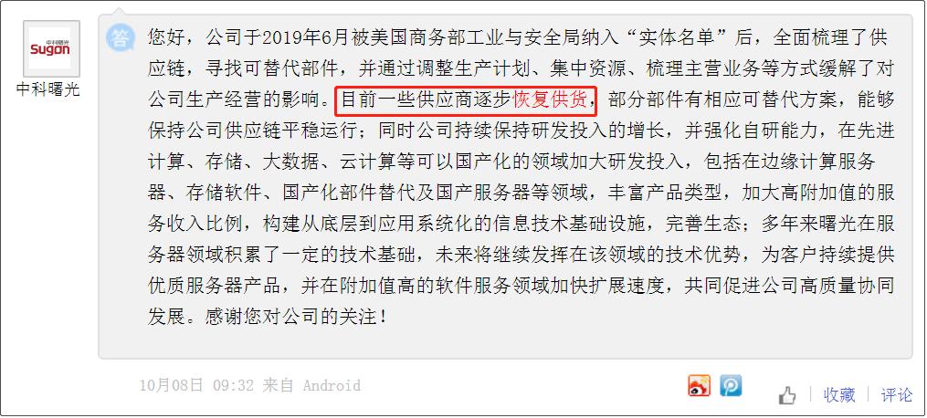 cpu国产服务器,中国产cpu服务器