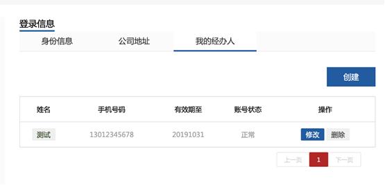 船员远程开户视频教程,非船员如何办理船员业务
