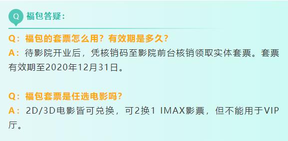 成都已经开业的电影院,成都电影院最新优惠