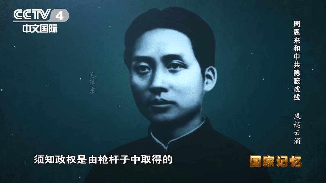 权威披露！周恩来和*共中**隐蔽战线的故事要从这里讲起