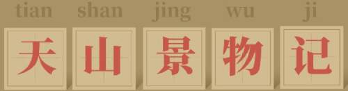 鑸屽皷涓婄殑璇枃缇庨,璇枃璇炬湰缇庨