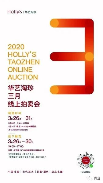 艺术品拍卖行情资讯,艺术品拍卖目前的发展状况