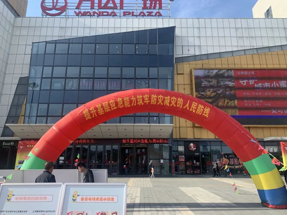 512消防减灾日,宁波全国防灾减灾日主题活动