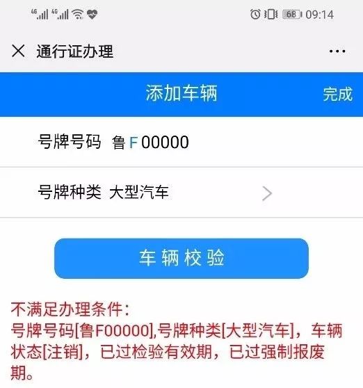 山东莱州交警最新通告,山东莱州交警最新通知