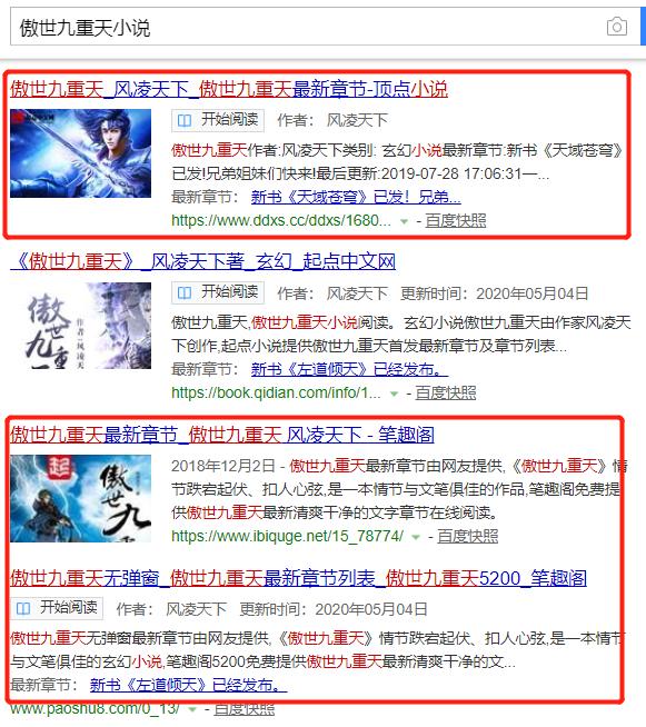 年赚上千万,盗版小说网站为什么永远封不完?