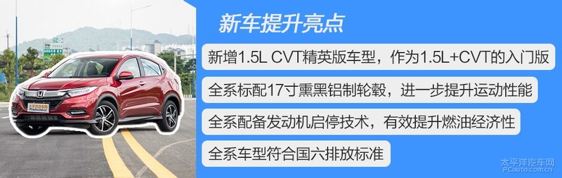 2020款缤智建议买哪个配置,缤智2020款1.5l先锋版好吗