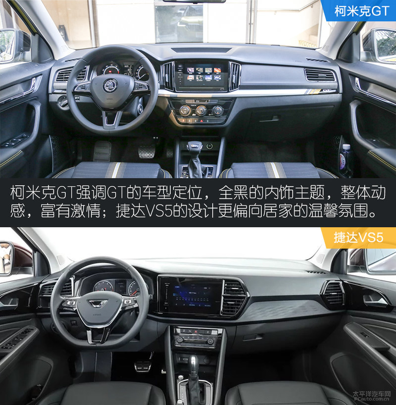 柯米克和捷达vs5哪款更值得买,年轻就要不一样完整版