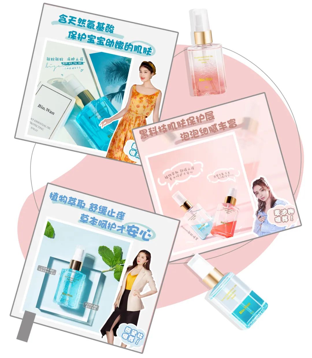 喷花露水驱蚊止痒,黄圣依代言的保湿防晒喷雾