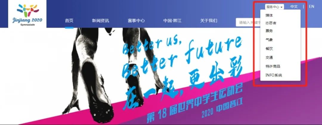 晋江世中运最新信息,世中运在晋江哪里举办