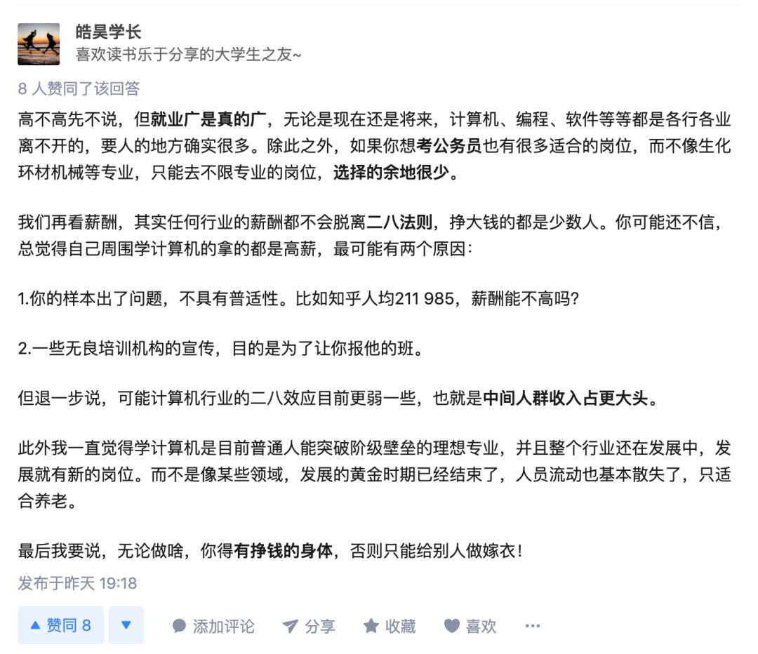 计算机专业薪资真实水平,计算机专业薪资为什么那么高