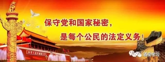 学习课堂|涉密载体管理常识