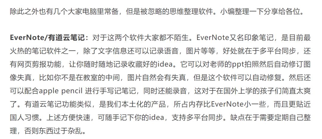 学术研究方法详解,学术专用工具大全