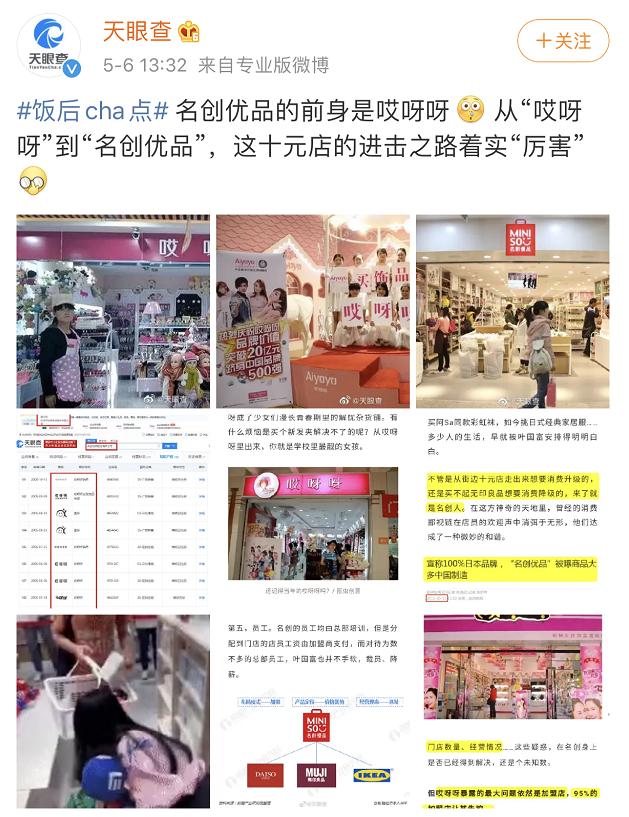 名创优品如何退钱,名创优品怎么处理退款