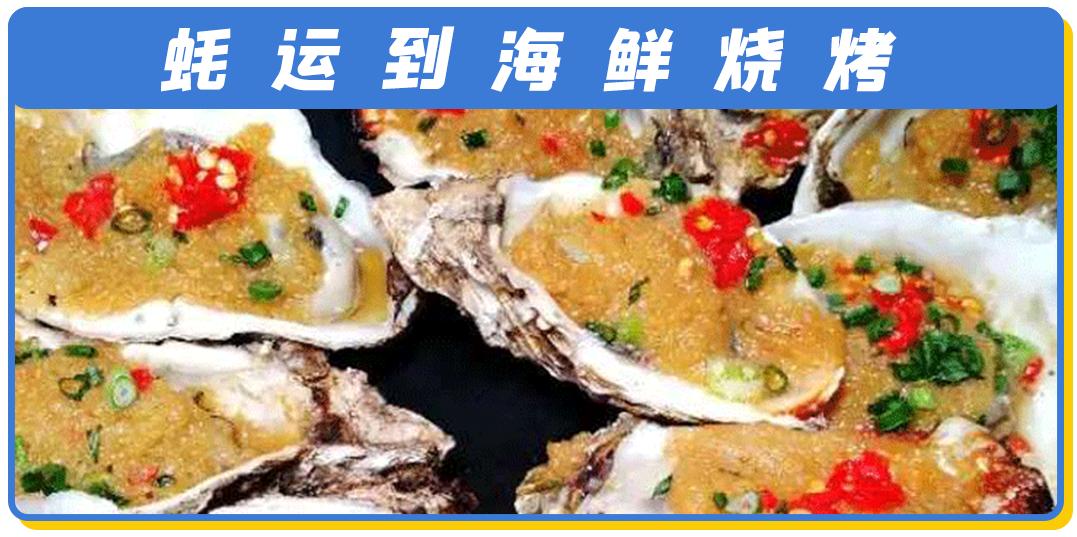 文内福利|免费抽霸王餐!昆明517吃货节全城5折狂欢