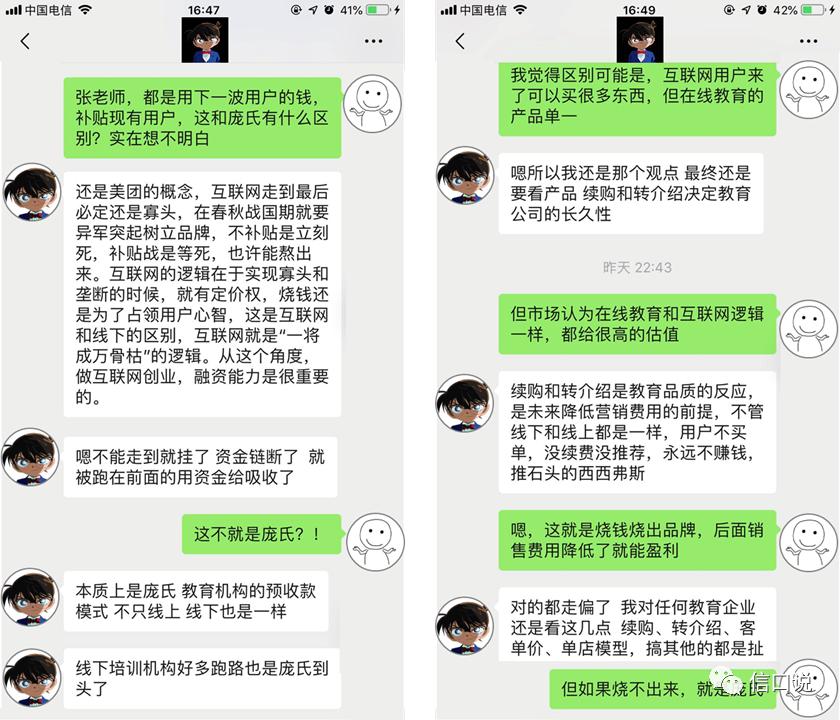 烧钱式教育源头是什么,在线教育机构疯狂烧钱