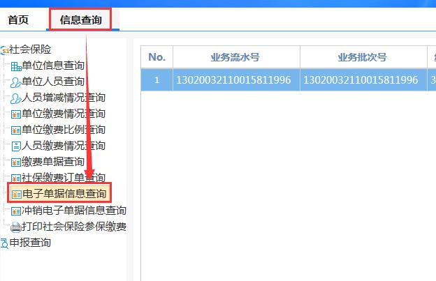 济宁社保个人自助缴费,济宁社保缴费网上办理流程