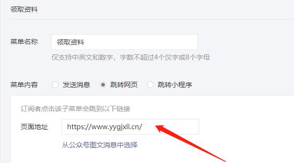 个人公众号怎么申请认证,公众号认证免费申请