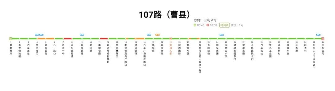 曹县2021公交路线,曹县城际公交最新时间表