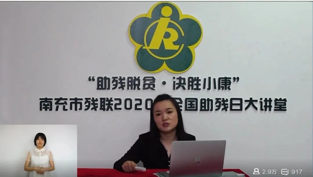 我县举办第三十次全国助残日活动,第三十次全国助残日视频