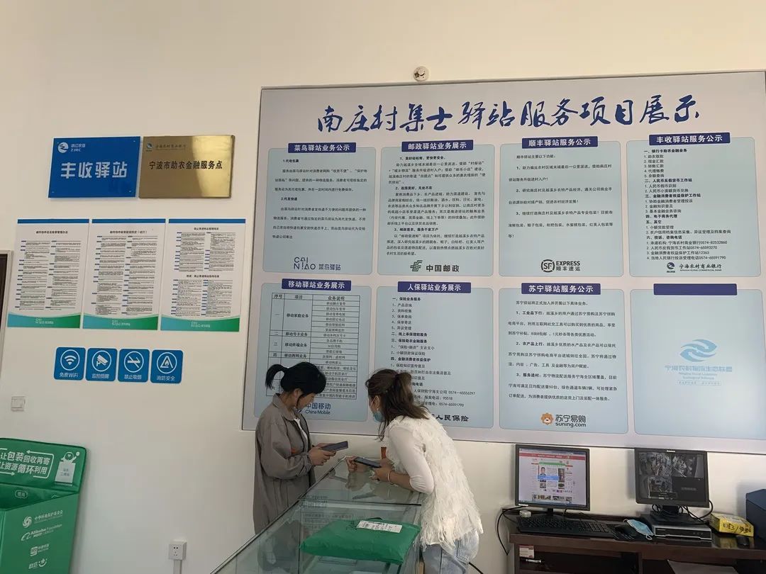 寄快递、充话费、办保险、存取款……宁海首个集士驿站暨农村物流生态联盟成立