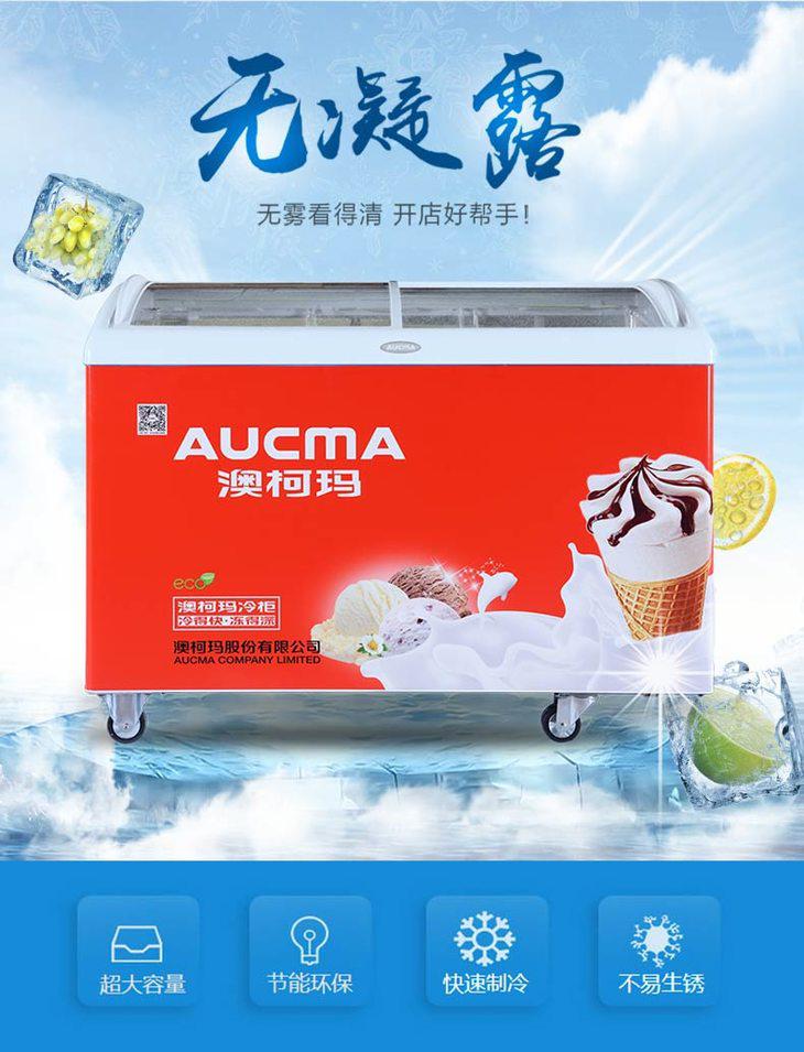 澳柯玛卧式冷藏冷冻柜,澳柯玛冷冻柜bcbd-69h怎么样