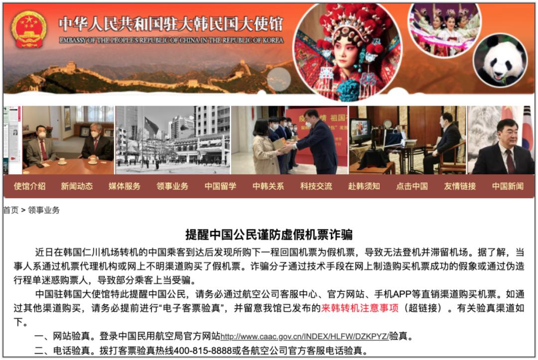 假*贩票**子致使首尔机场滞留超200人，面临遣返？非常时期侥幸坑的是自己