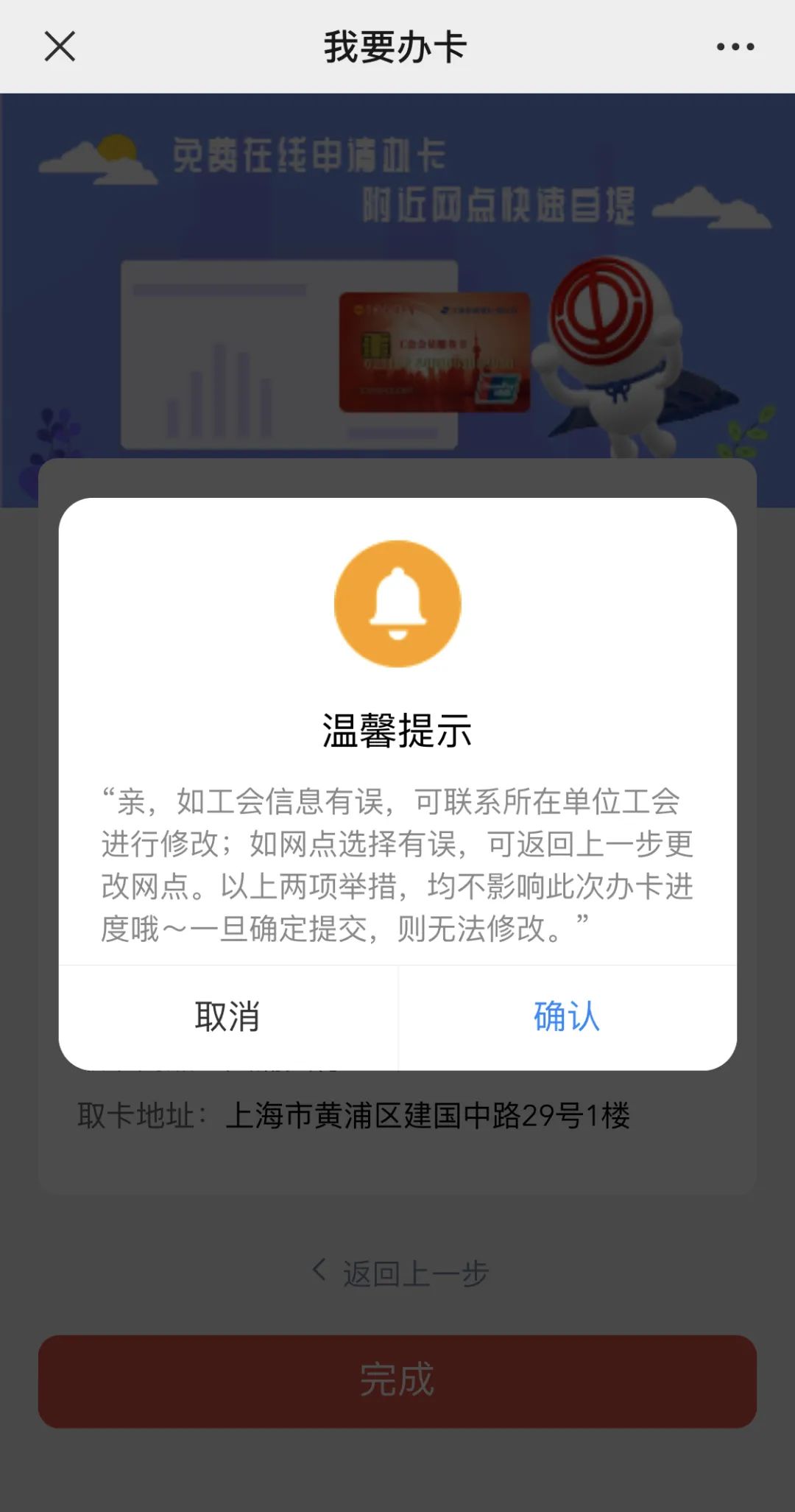 上海工会会员服务卡可个人在线申请！还有更多福利详见→