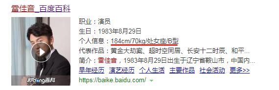 雷佳音怎么回事,优衣库雷佳音