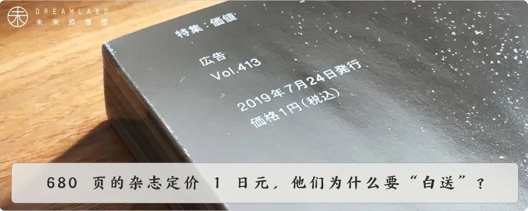 从资生堂到优衣库，日本品牌为什么都喜欢做杂志？|未来预想图