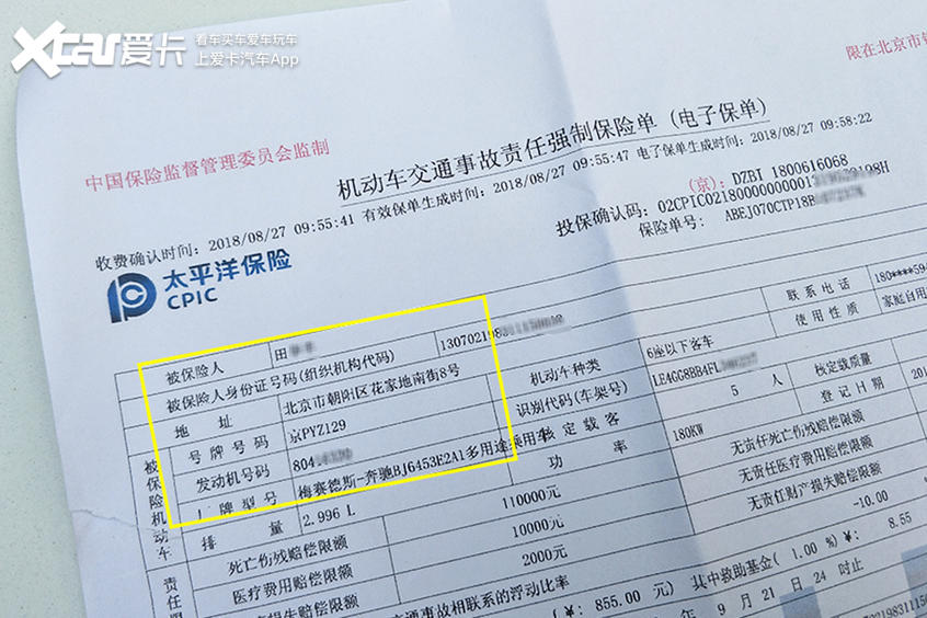 全款买车购置税和保险怎么算的,全款买车的税和保险怎么算