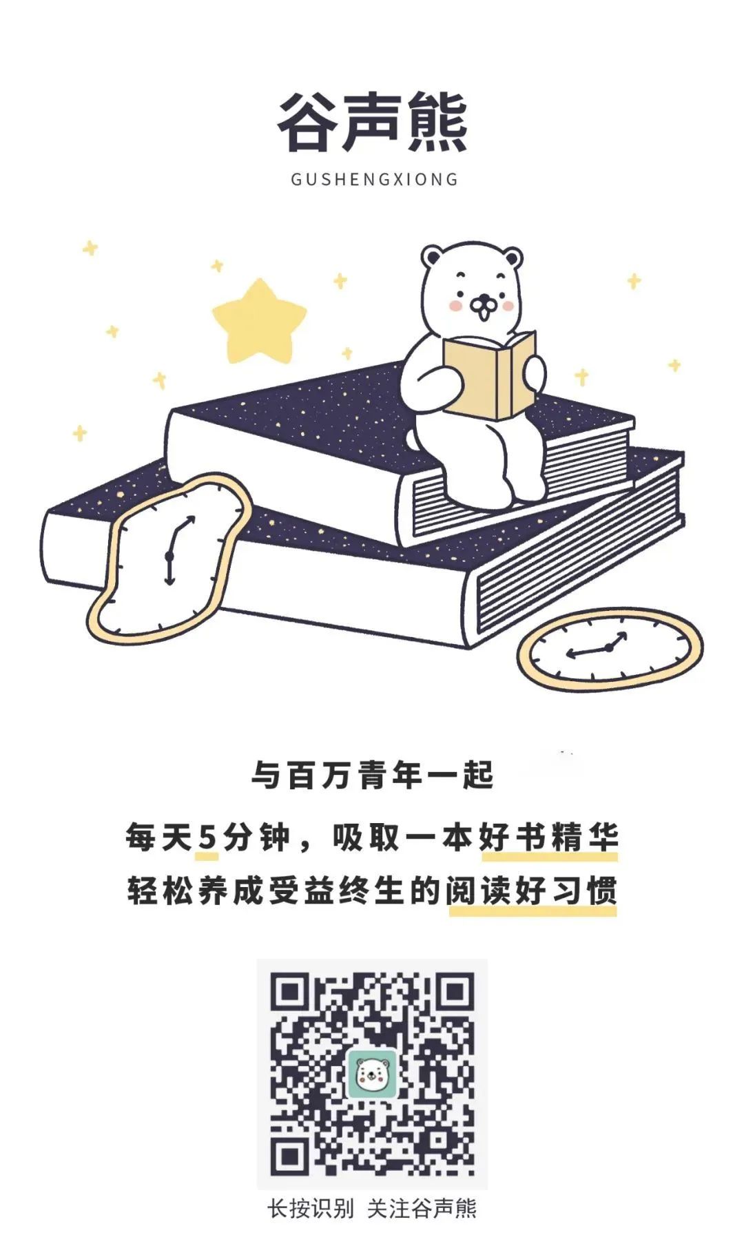 知乎高赞：如果你没空看书，我强烈建议你做这件事