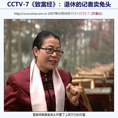 成都知名兔头,成都兔头有多久历史