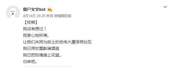 趣读丨你说情话的样子，还不如一个僵尸号