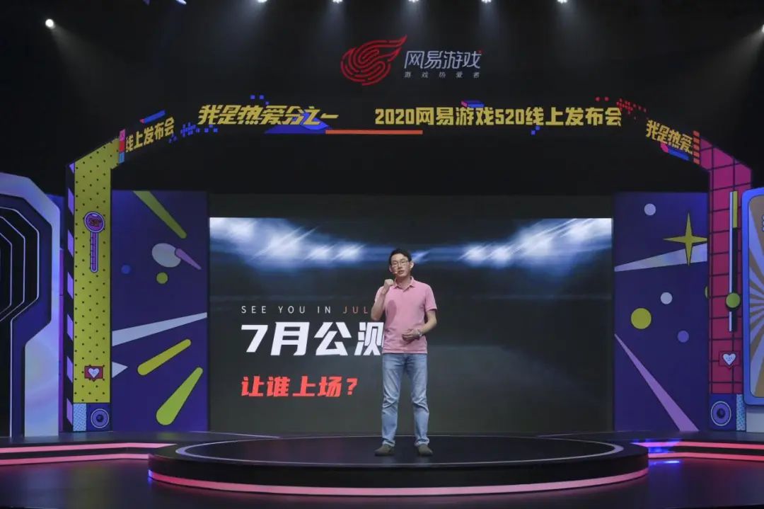 520网易游戏者热爱日活动,网易游戏520十周年福利