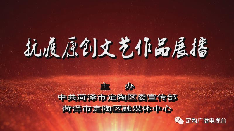 “为爱发声”抗疫原创文艺作品展播(21)——歌曲:迎春花开
