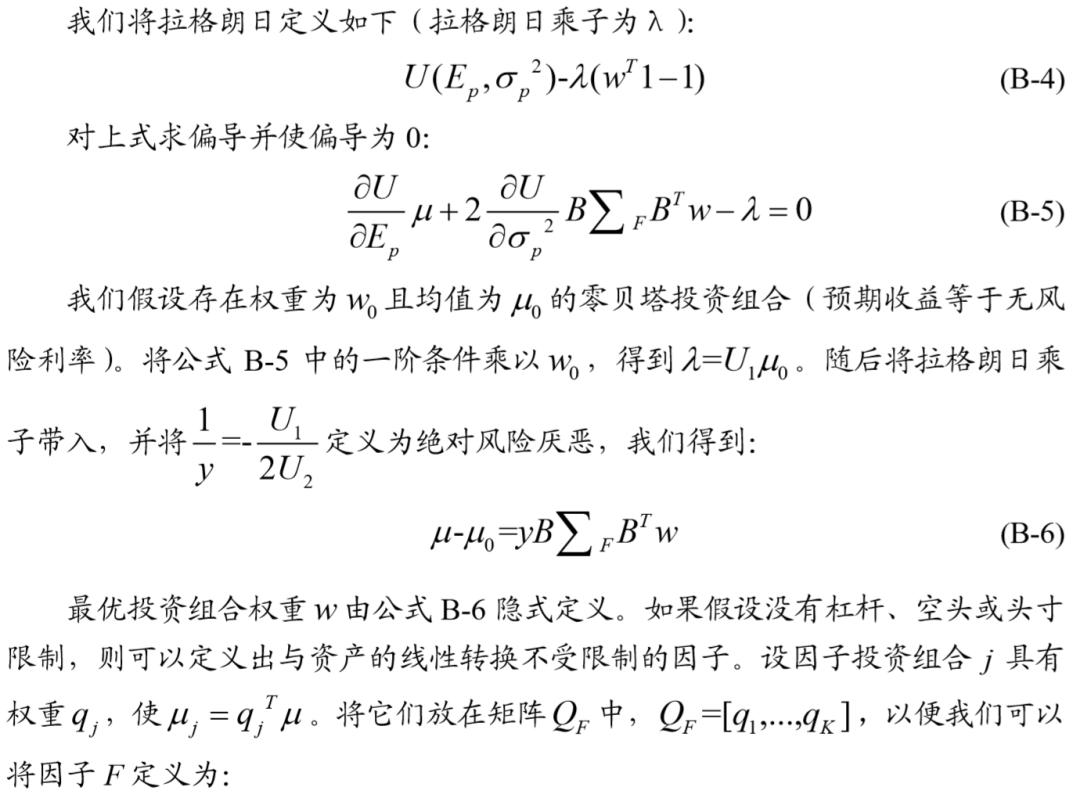 最优风险投资组合的资产配置比例,投资组合收益最大化